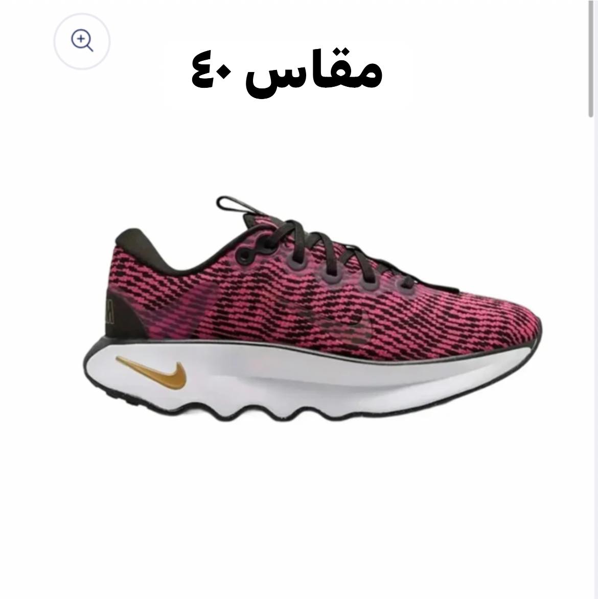 كوتشي Nike - وردي/أسود
