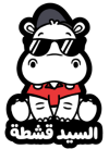 Cartoon hippo character with sunglasses and a red shirt on a white background